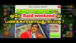 How to get more capital gold in raid weekend | TAMIL | Vicky Gaming