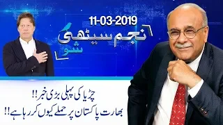 India Constantly Violating LOC and Strikes Pakistan | Najam Sethi Show | 11 Mar 2019 | 24 News