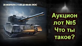 ☑️"FV 4202" он как база- "Не Берииии!" ☑️