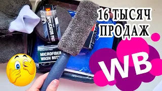 🤓LUXE Набор! 100 рублей за предмет! | Wildberries удивляет🤔