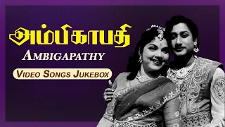 Ambikapathy (Old) Movie Video Songs Jukebox | Sivaji Ganesan | Bhanumathi | G Ramanathan