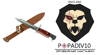 Штык-нож "В Охотку - АК-47М" (Видео - Обзор)