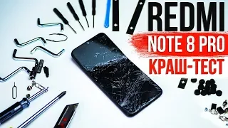 Xiaomi Redmi Note 8 Pro КРАШ ТЕСТ 🔥 УНИЧТОЖАЕМ КРУТОЙ СМАРТФОН 😲 | Crash Test