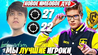 TOOSE, FREEMOK УНИЧТОЖАЮТ DUO CASH CUP ТУРНИР ФОРТНАЙТ. ТУЗ, ФРИМОК ДУО КЭШ КАП НАРЕЗКИ FORTNITE PRO