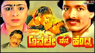 [Kannada] Meesehotta Gandasige - Avale Nanna Hendathi (1988)