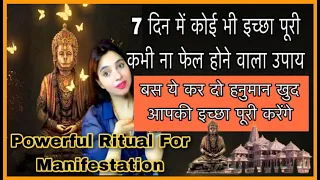 सिर्फ़ सात दिन करने के बाद खुद जादू होता देखोगे-POWERFUL HANUMAN RITUAL WORKS 1000% HANUMAN CHALISA