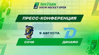 Лига Ставок Sochi Hockey Open - 2022. Сочи - Динамо-Минск пресс-конференция