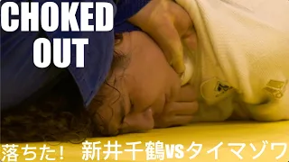 Choked out! Chizuru Arai vs Taimazova - Most dramatic womens judo match of all time?