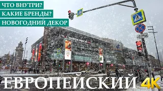 [4K] ТЦ ЕВРОПЕЙСКИЙ Москва / Снаружи и внутри / Новогодний декор / Все этажи / Фонтаны и лифты
