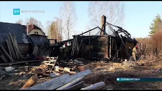 21 04 2020 Гибель детей при пожаре в Сольвычегодске