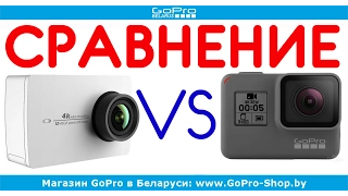 Сравнение экшн-камер Xiaomi Yi 4k vs GoPro Hero 5 Black by gopro-shop.by