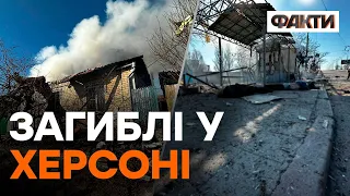 ЧЕРГОВИЙ удар по Херсону 9 березня: РФ вбила ще ТРЬОХ УКРАЇНЦІВ