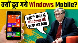 How & Why Windows Phone Failed ? | Windows Phone Case Study | Live Hindi Facts