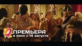 Тайна четырех принцесс (2014) HD трейлер | премьера 14 августа