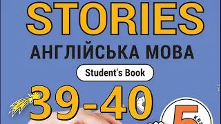 Stories Year 5 Unit 2  School Life. Lesson 6 Reading Student's Book pp. 39-40✔Відеоурок