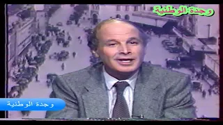 الجزء الأول من برنامج ذاكرة المدن.. الحلقة الخاصة بمدينة وجدة سنة 1991