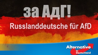 Путин о АдГ / Альтернатива для Германии / PUTIN über AFD / Russlanddeutsche für Alternative