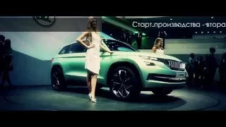 Skoda Vision S - новый большой кроссовер Шкоды!