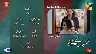 Hum Kahan Ke Sachay Thay Episode 18 Promo - Hum Kahan Ke Sachay Thay 19 Teaser - Mehtab Review