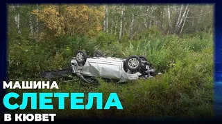 Женщина погибла в результате ДТП в Новосибирской области