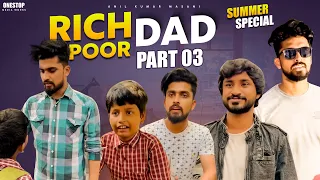 Rich dad vs poor dad - 3 Summer special 🥰🥰 #friends #happy #love #poor #reels #trending #rich #sad