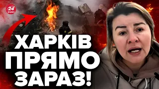 🔴ТЕРМІНОВЕ включення з місця УДАРУ В ХАРКОВІ! З'явились НОВІ наслідки