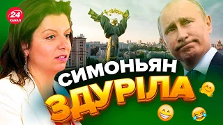 😐 СИМОНЬЯН спозорилась перед всіма у прямому ефірі