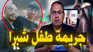 كويتى طلب منى اصور فيديو وانا بطلع احـ ـشـ ـائـ ـه وهيدينى 5 مليون جنيه | جـ ـريـ ـمـ ـة طفل شبرا