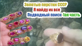 Пляжный коп.Перстни СССР 1ая часть/Поиск золота.We found gold/Поиск золота на пляже/gold search