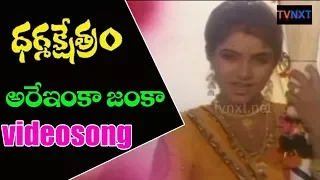 Dharma Kshetram Movie Songs|  Are Enka Janka Song | Balakrishna |  VEGA Music