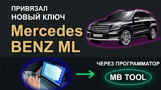 Key program W164 Mercedes | MB TOOL W164 Program Key