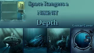 Space Rangers (NiKiNiT) - Depth (guitar cover)