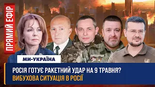 🔴 Бахмут обстреляли фосфором. На России взорвали Прилепина. ВСУ сбили Кинжал