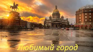 КЛИП "Любимый город" Александр Бурнацев