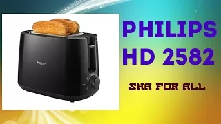 Тостер Philips HD 2582 Характеристики Презентация