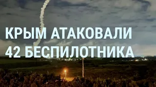 Новости о Пригожине. Взрывы в Крыму и в России. Путин соболезнует. Фото Трампа в тюрьме | УТРО