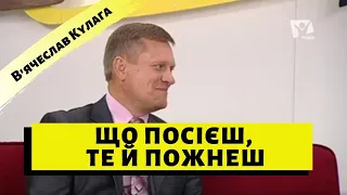 Що посієш, те й пожнеш | духовний сніданок | ранок надії