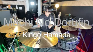 Machi No Dorufin - Kingo Hamada drum cover