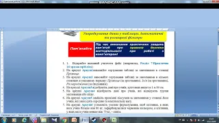 9 клас Практична робота №5 Упорядкування даних у таблицях. Автоматичні та розширені фільтри