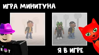 ПИГГИ 2: Первое видео из игры или Продолжение Пигги роблокс | MiniToon Piggy roblox | Новый скин