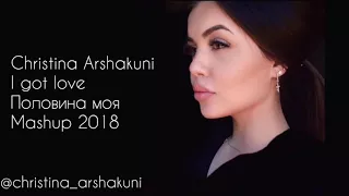 Christina Arshakuni / TEENA - I got love// Половина моя (mashup2018)