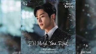 재만 JAEMAN - I'll Hold You Tight | Destined with You OST Part.3 이 연애는 불가항력