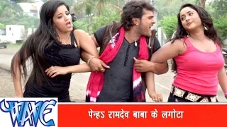 पेनह बाबा रामदेव के लगौंटा | Penha Ramdev Baba Ke Langotaa - Kheshari Lal Yadav - Bhojpuri Hit Song