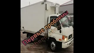 Hyundai Hd65 первые сложности в рейсе Казань-Москва.