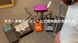 エフェクターボード　ボード無し　エフェクター構築　マイペダル紹介／中川貴浩GUITAR TV