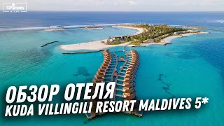 Kuda Villingili Resort Maldives 5* на Мальдивских островах