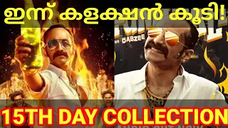 Aavesham 15th Day Boxoffice Collection |Aavesham Kerala Collection #Aavesham #Fahad #aavesham #fahad