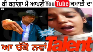 My Youtube Earning Creates New Talent || JANAT || NEETU SHATRAN WALA