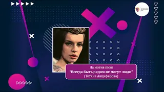 Випускний. Переробка на мотив пісні "Всегда быть рядом не могут люди"