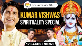 Ram Katha, Ayodhya, Jeevan, Spirituality & Real Love explained by Dr. Kumar Vishwas| TRS हिंदी 222